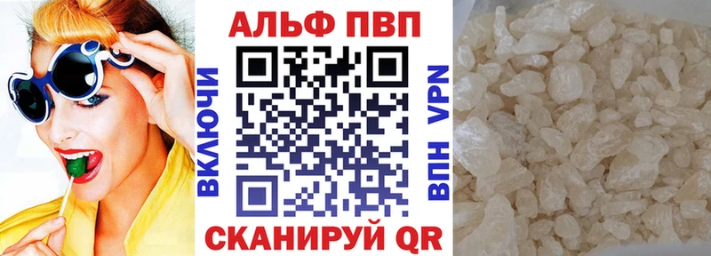Альфа ПВП кристаллы Курлово