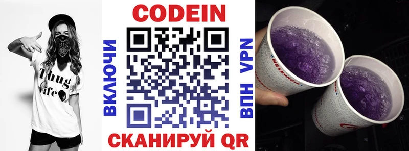 shop телеграм  Курлово  Кодеиновый сироп Lean напиток Lean (лин) 
