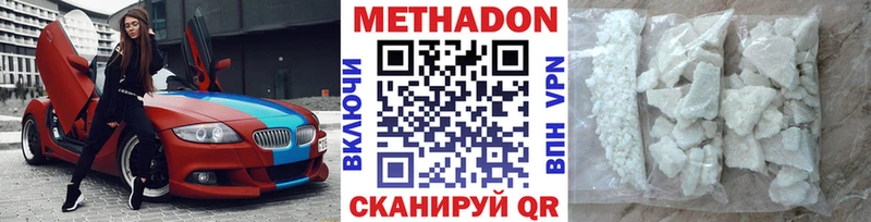 Метадон кристалл  купить наркоту  Курлово 